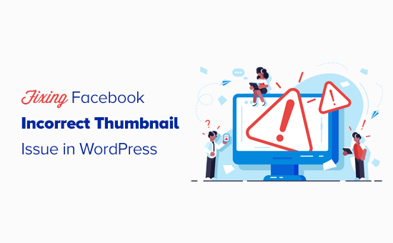 如何修复WordPress中的Facebook不正确的缩略图问题-易模板