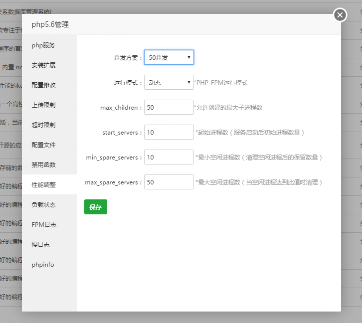图片[4]-如何降低宝塔面板内存和CPU使用率，降低运行负载-易模板