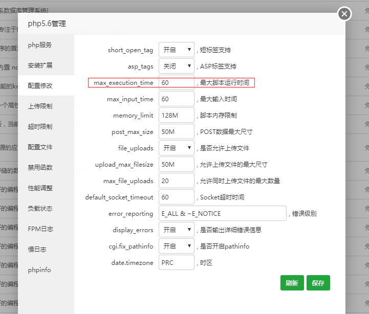 图片[3]-如何降低宝塔面板内存和CPU使用率，降低运行负载-易模板