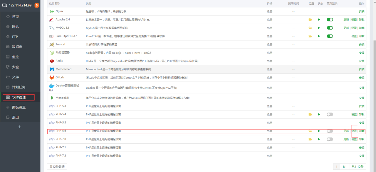 图片[1]-如何降低宝塔面板内存和CPU使用率，降低运行负载-易模板