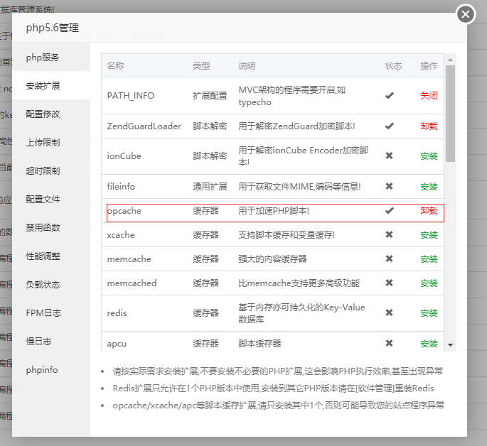 图片[2]-如何降低宝塔面板内存和CPU使用率，降低运行负载-易模板