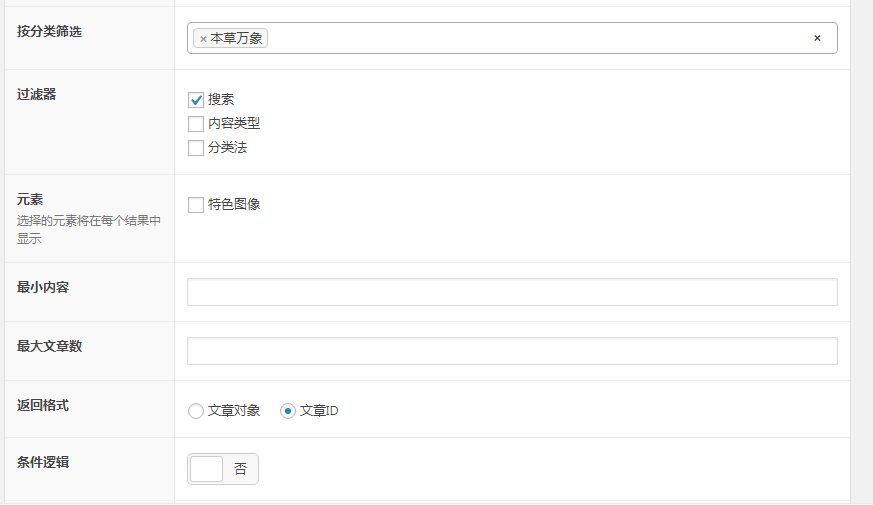图片[2]-WordPress主题开发中如何实现文章相互关联-易模板