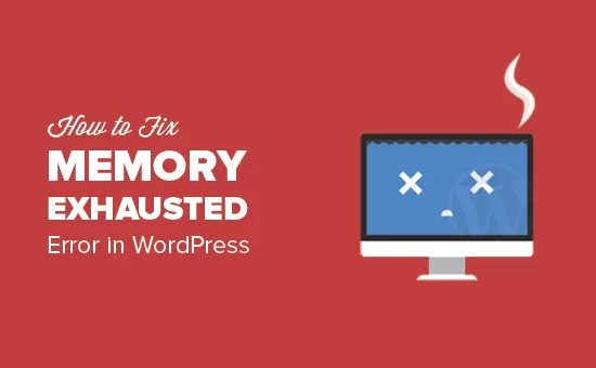 通过增加PHP内存修复WordPress内存耗尽错误-易模板