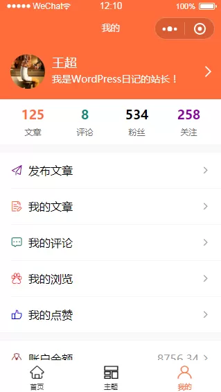 WordPress主题开发中如何进行密码验证-易模板
