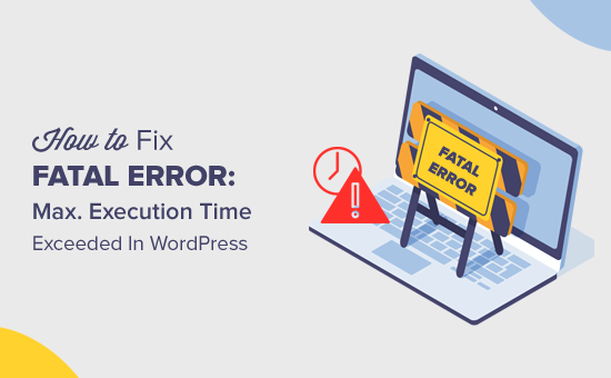 如何修复致命错误：WordPress 中超过最大执行时间-易模板