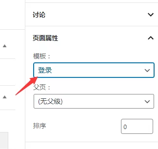 如何自定义WordPress登录页面？-易模板