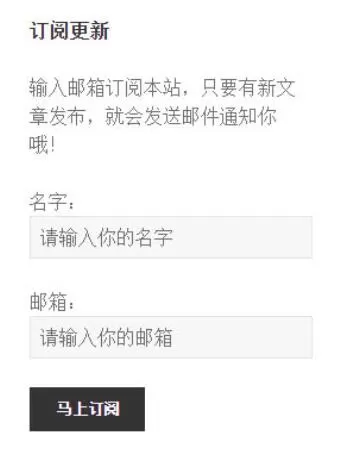如何给WordPress主题增加邮件订阅功能-易模板