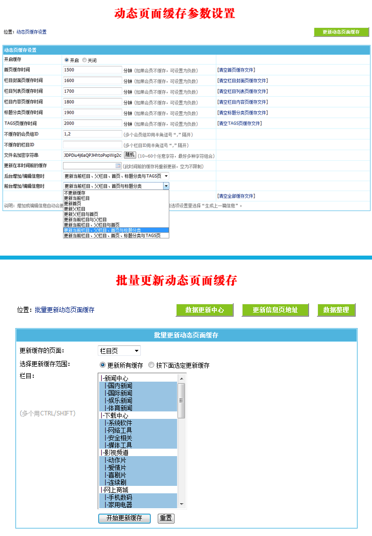 帝国CMS7.5版上线动态页缓存功能，教你如何让网站在态模式下速度更快-易模板