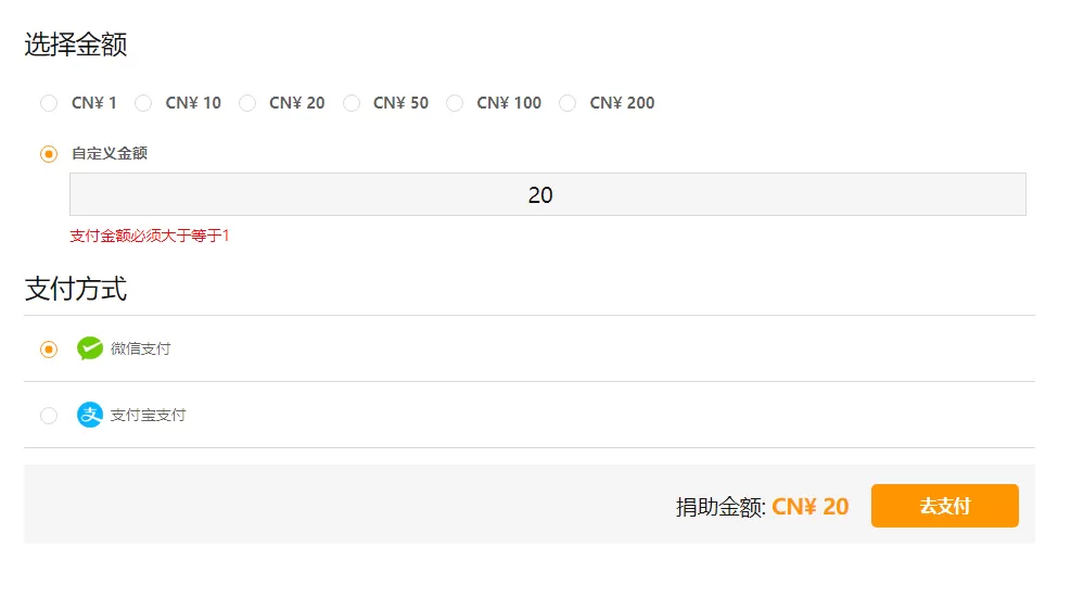 插件定制开发案例：Mx Donation For WordPress在线捐助插件（对接AlphaPay微信、支付宝、银联支付）-易模板
