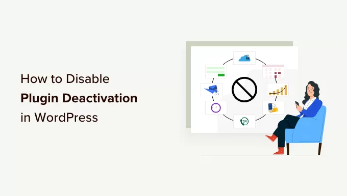 如何防止客户端停用 WordPress 插件-易模板