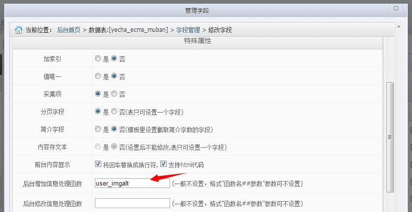 帝国CMS内容关键字替换图片标签-易模板