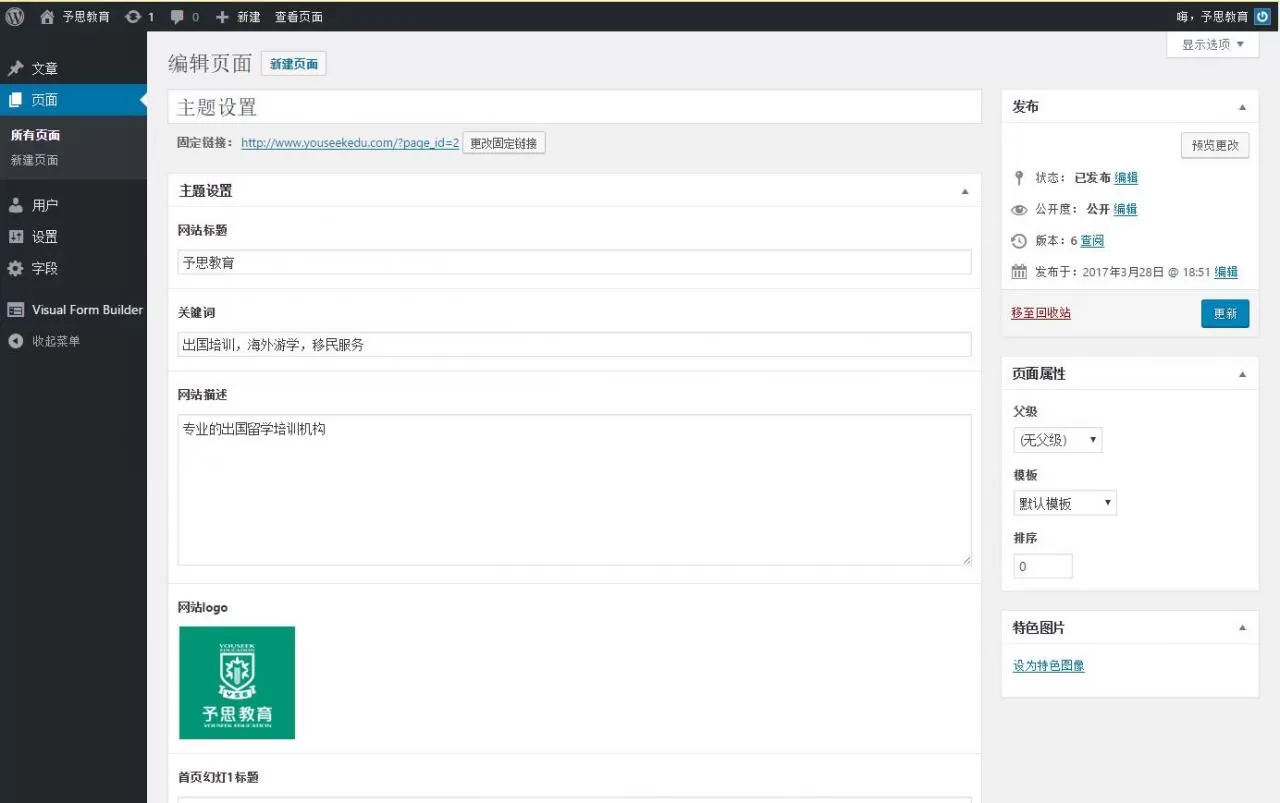 WordPress自定义字段插件：Advanced Custom Fields超详细使用教程-易模板