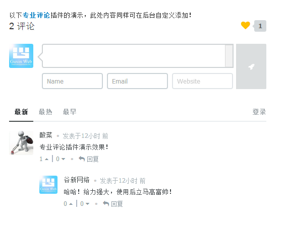 简单好用的WordPress评论插件 ——Commentator-易模板
