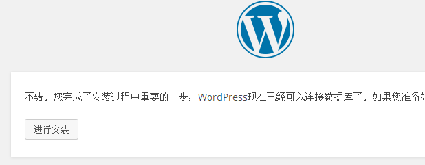 图片[3]-WORDPRESS入门教程 之 如何安装WORDPRESS-易模板