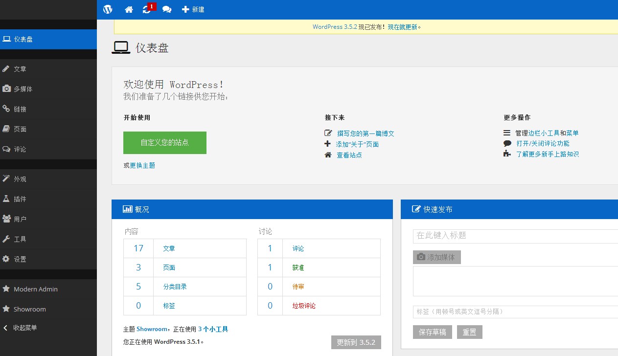 图片[2]-推荐两款不错的wordpress主题后台界面美化皮肤-易模板