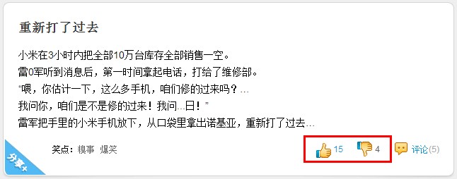 图片[1]-wordpress顶和踩功能的实现-易模板