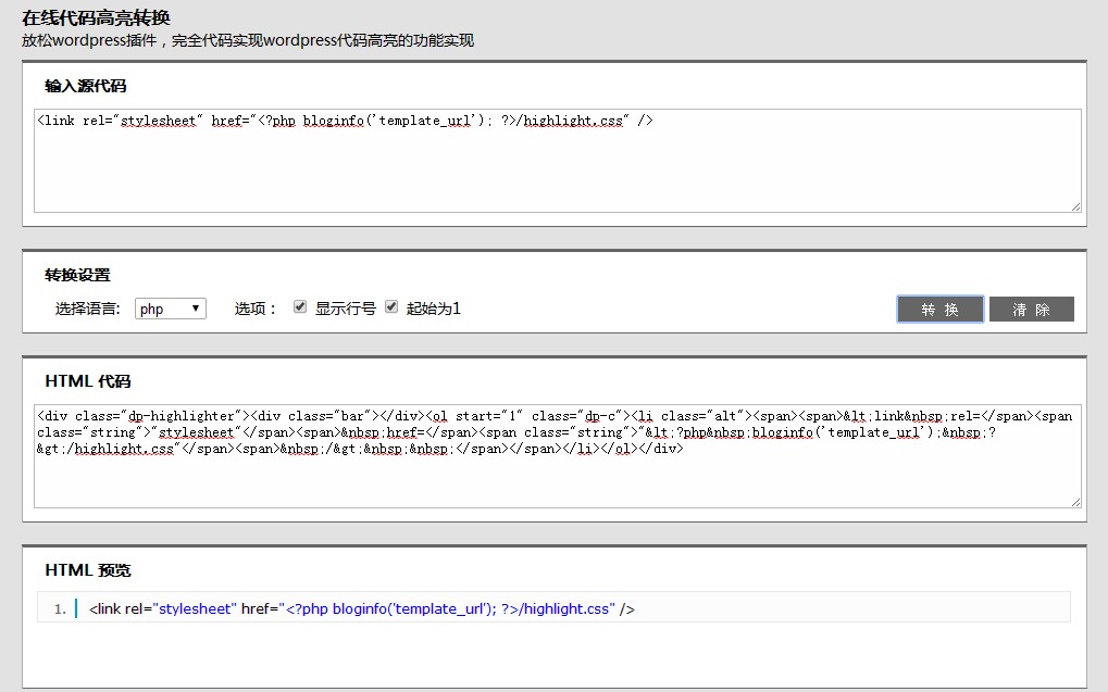 图片[2]-wordpress代码高亮的实现，拒绝插件！-易模板