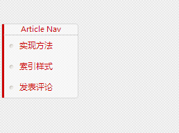 图片[1]-为WordPress添加文章索引-易模板