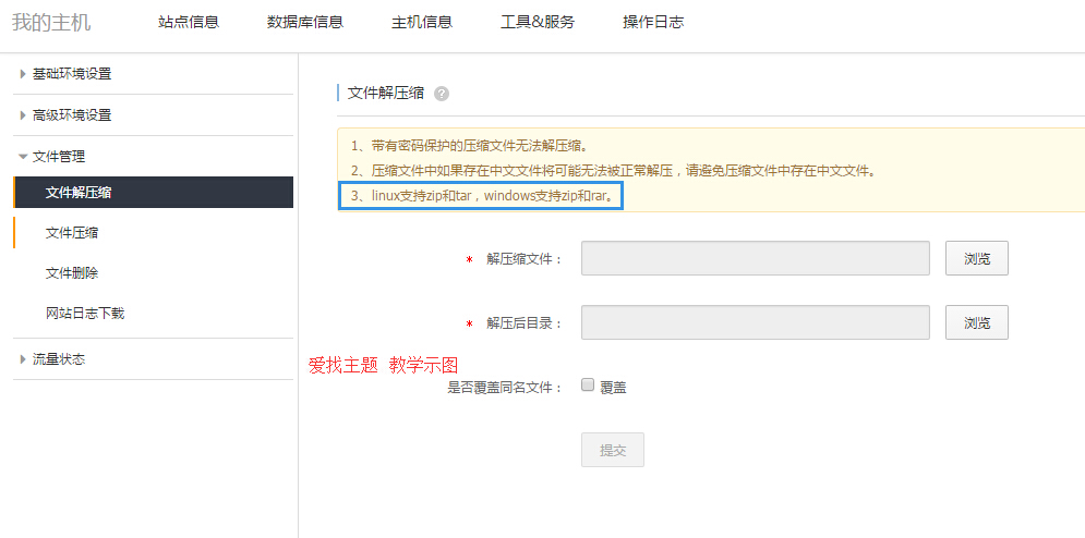 图片[5]-【扫盲篇】如何安装wordpress-易模板