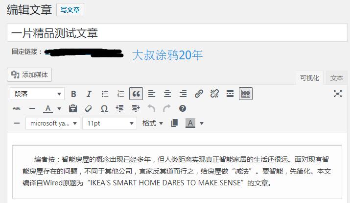 图片[1]-给wordpress的编辑器加入可视化样式-易模板