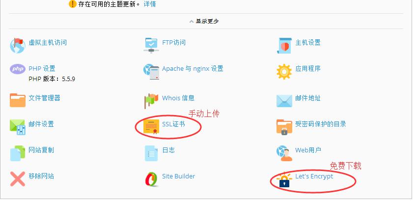 图片[2]-使用Plesk对WordPress站点进行安全管理-易模板