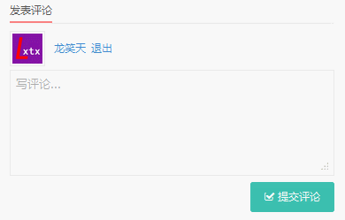 图片[1]-给WordPress博客网站添加评论输入礼花及震动特效-易模板