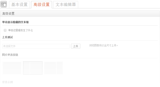 wordpress主题后台设置框架Options Framework-易模板