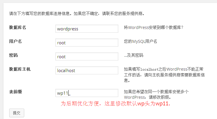 图片[2]-WORDPRESS入门教程 之 如何安装WORDPRESS-易模板