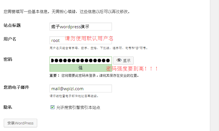 图片[4]-WORDPRESS入门教程 之 如何安装WORDPRESS-易模板