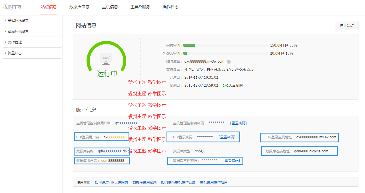 【扫盲篇】如何安装wordpress-易模板