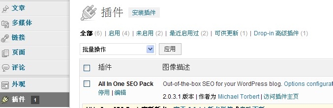 图片[1]-【扫盲篇】如何安装wordpress插件-易模板