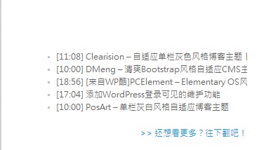 wordpress获取置顶文章的方法-易模板