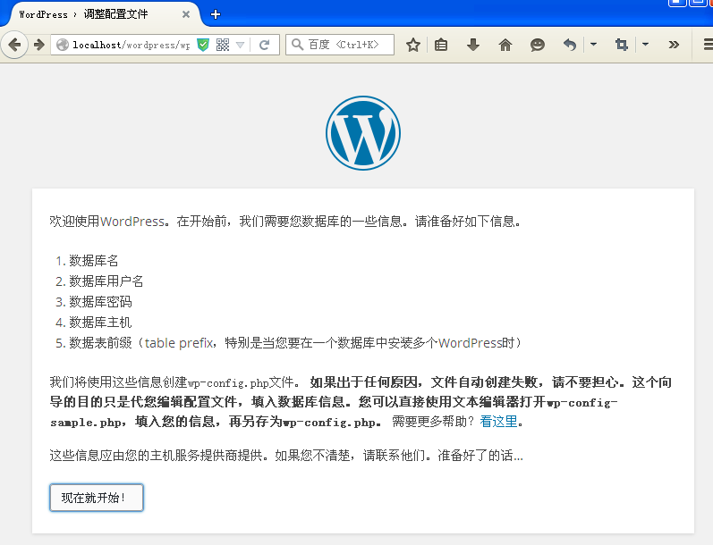 WORDPRESS入门教程 之 如何安装WORDPRESS-易模板