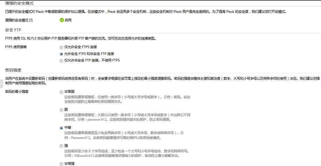 使用Plesk对WordPress站点进行安全管理-易模板