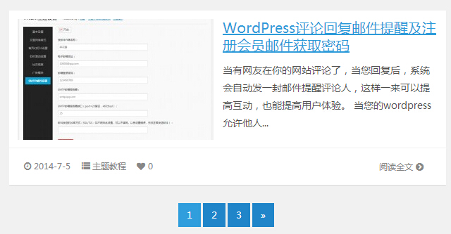 wordpress分页代码代码（二）样式简约-易模板