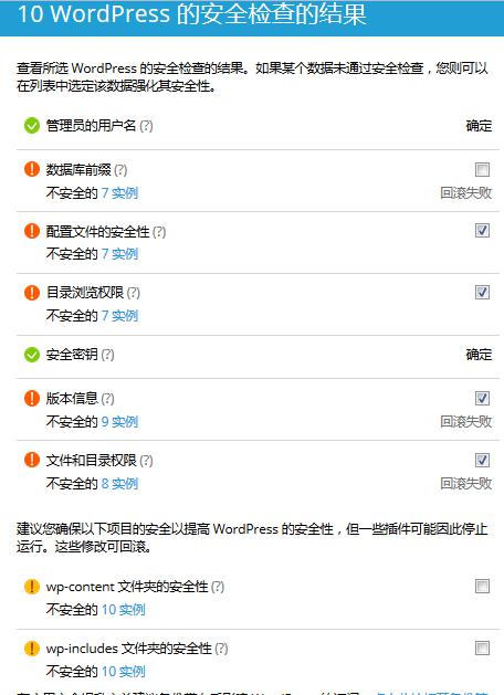 图片[3]-使用Plesk对WordPress站点进行安全管理-易模板