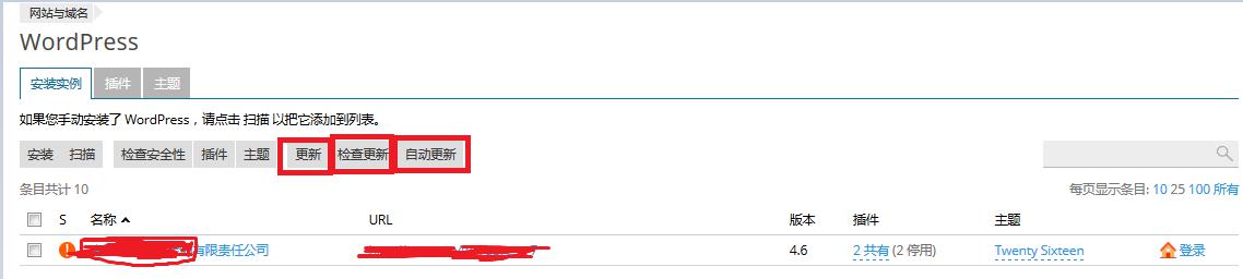 图片[4]-使用Plesk对WordPress站点进行安全管理-易模板