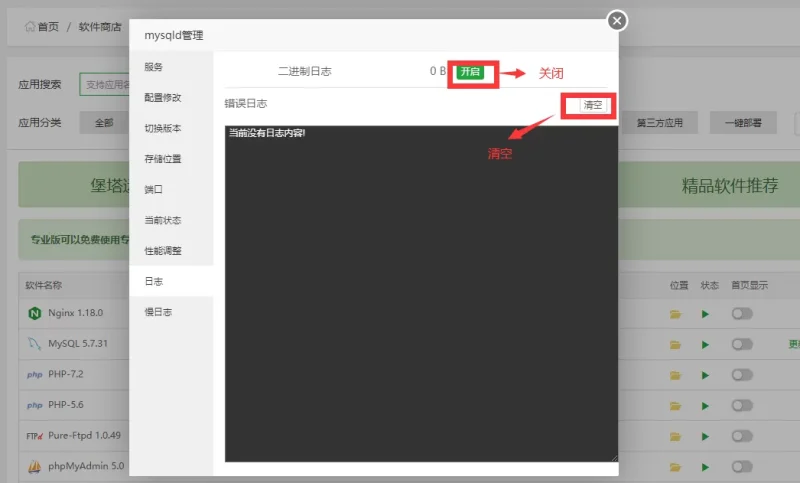 宝塔面板已经优化到极致了还负载过满网站打开很慢怎么办？-易模板