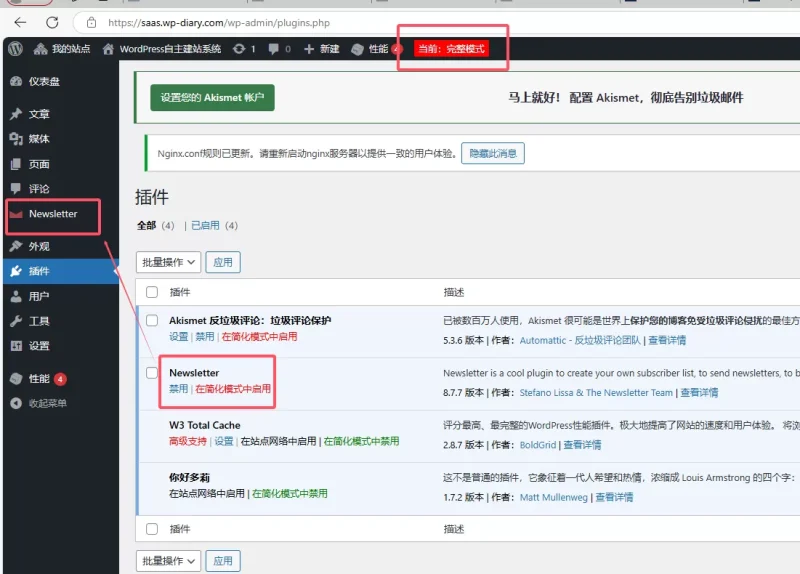 快速解决WordPress因插件过多导致后台过慢的方法——Mx Smart Plugin Manager-易模板