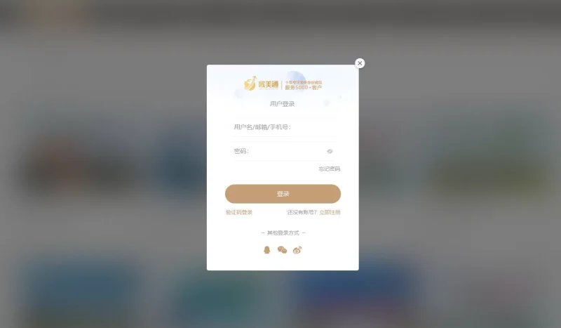如何给WordPress登录注册表单添加placeholder占位符？-易模板
