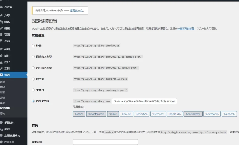 WordPress 伪静态规则（IIS/Apache/Nginx）设置方法-易模板