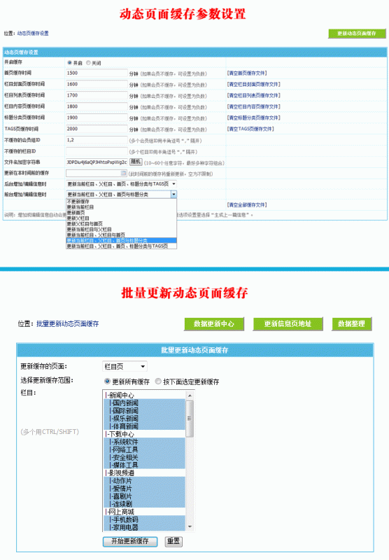 帝国CMS7.5版上线动态页缓存功能，教你如何让网站在态模式下速度更快-易模板
