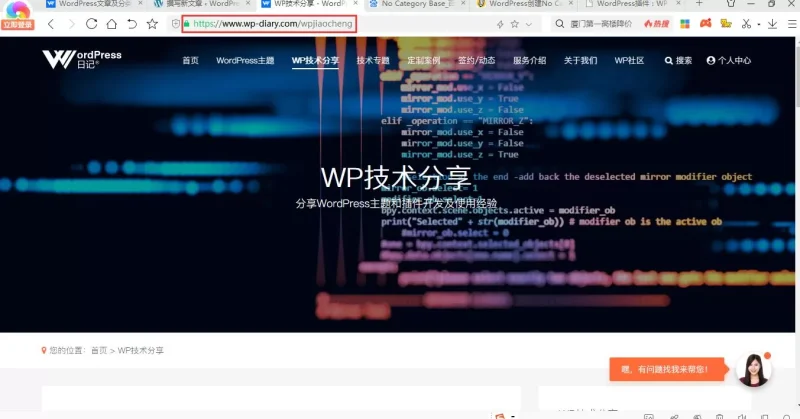 WordPress使用插件No Category Base (WPML)去除分类Category目录-易模板