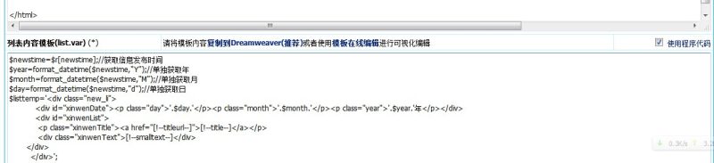 帝国CMS列表页面分别调用年月日(显示个性时间日期)-易模板