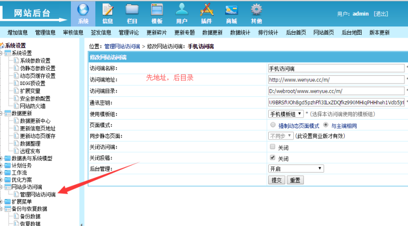 帝国CMS提示此信息.建立目录不成功！请检查目录权限-易模板