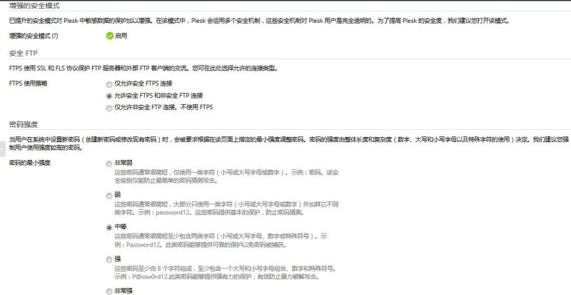 使用Plesk对WordPress站点进行安全管理-易模板